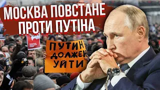 Протести у МОСКВІ. Генерал МАЛОМУЖ: скоро дещо побачимо. Проти Путіна вийдуть тисячі