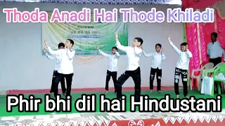 Thoda Anadi Hai Thode Khiladi Indus Public School Khatiguda boys || Phir Bhi Dil He Hindustani Dance