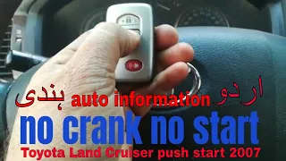 Toyota Land Cruiser push start  2007  no crank no start