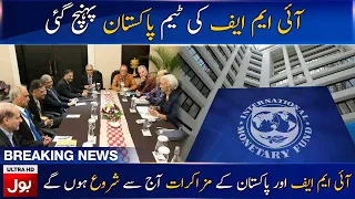 IMF Team Arrives In Pakistan | Breaking News | BOL News