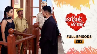 Tori Pain To Pain  | FULL EP - 202 | 15th Jan 2024 | Tarang TV | Tarang Plus