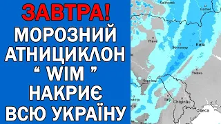 ПОГОДА НА ЗАВТРА : ПОГОДА 16 ЖОВТНЯ