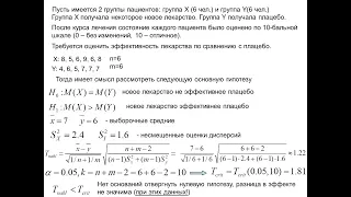 Математическая статистика. Сравнение двух выборок.