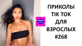 СМЕХА ДО СЛЕЗ ЛУЧШИЕ ПРИКОЛЫ ЧУДИКИ ИЗ СОЦСЕТЕЙ РЖАКА #268