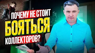 Могут ли коллекторы приехать домой, если я должник?