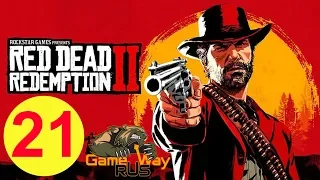 Red Dead Redemption 2 🎮 PS4 #21 ОВЦЫ И КОЗЛИЩА. ПЕРЕЕЗД. Прохождение на русском.