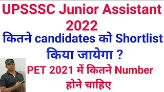 UPSSSC Junior Assistant 2022 cut off kitni ja sakti hai kitne