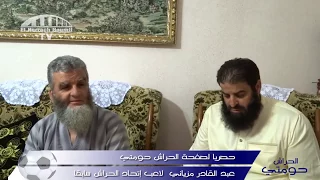 عبد القادر مزياني حصريا مع صفحة الحراش حومتي