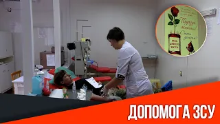 Допомога ЗСУ: добровольці Кам’янського здавали кров / Новини МІС