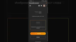 Как настроить Donation Alerts (донаты) на телефоне!