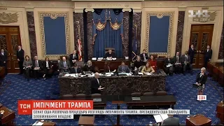 Сенат США розпочав процедуру імпічменту Трампа