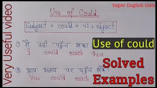 Could का सही प्रयोग | Use of could in spoken english | How to use could in english grammar.