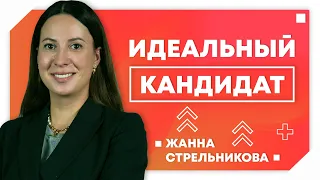 Как найти идеального кандидата или как конкурировать за профессионалов?