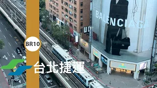 台北捷運文湖線-BR10 忠孝復興站 列車進站、離站