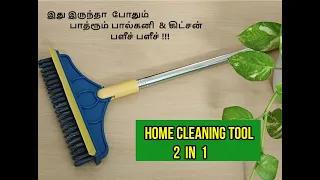 Home cleaning tool | House cleaning products | Home appliances | Bathroom cleaning Brush