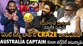 నవ్వలేక సచ్చారు🤣🤣 | Siva Balaji Hilarious Comments On Allu Arjun Craze In Cricketer David Warner