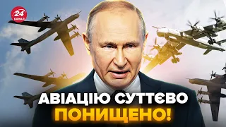 ⚡️ТАКОЇ активізації Ту-95МС давно НЕ БУЛО! У Путіна ПІДГОРАЄ. ДЕТАЛЬНО про СТАН авіації РФ