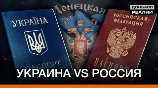 Какой паспорт выбирают в «ДНР»? | Донбасc Реалии