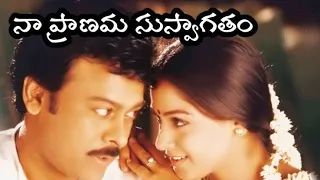 Naa pranama suswagatam song from Daddy movie - Chiranjeevi super hits