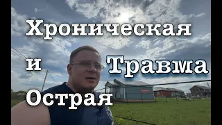 Восстановление Плечевого Сустава | ХРОНИЧЕКСКАЯ и ОСТРАЯ Травма | Доктор Юршин