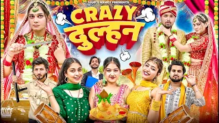 CRAZY DULHAN | Fancy Nancy