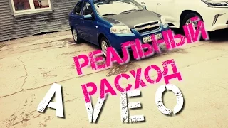 Реальный расход топлива авео