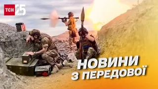 ❗ Новини України на 4 листопада: головні події та коментарі експертів