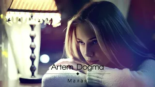 Artem Dogma - Малая