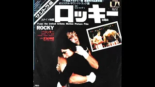 EPレコード　ロッキーのテーマ（ROCKY）