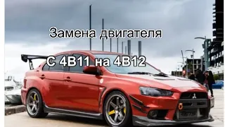 Mitsubishi Lancer X замена двигателя на 4b12. Swap двигателя 2.4