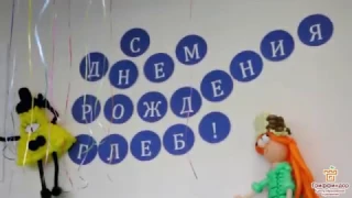 Видеосъемка детского дня рождения в СПб