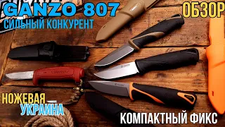 Ganzo G807, компактный народный фикс от ганзо