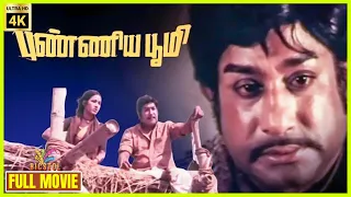 Punniya Boomi | 1978 | Sivaji Ganesan, Vanisri | Tamil Super Hit Full Movie | Bicstol.