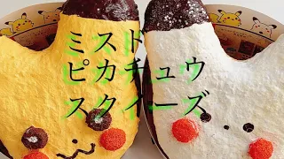 クリスマスなのでピカチュウスクイーズ作ってみた　ミスド　音フェチ