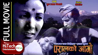 Paral Ko Aago | Nepali Full Movie | Basundhara Bhusha | Tanka Sharma |  Menuka Pradhan