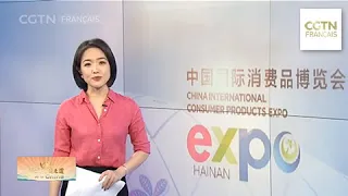 Découvrons les particularités de la 2e Expo internationale des produits de consommation de Chine