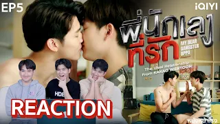 [EP.5] ENG SUB REACTION พี่นักเลงที่รัก MY DEAR GANGSTER OPPA | หนังหน้าโรง #GangsterOppaEP5