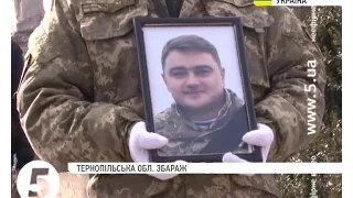Тернополяни поховали героя #АТО Юрія Горайського у Збаражі
