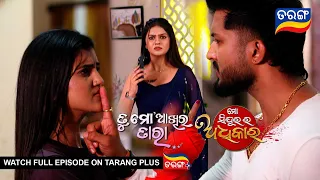 Mahasangam | Mo Sindurara Adhikara | Tu Mo Akhira Tara | Ep -1| Best Scene | Odia Serial | TarangTv