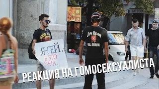 Реакция на гомосексуала в Молдове