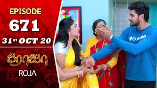 ROJA Serial | Episode 671 | 31st Oct 2020 | Priyanka | SibbuSuryan | SunTV Serial |Saregama TVShows