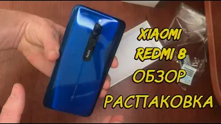 Распаковка Xiaomi Redmi 8 , Обзор телефона из Китая (ALIEXPRESS)