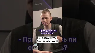 Как звучит голос Джарахова «Я в моменте» без обработки? 🎹 #битмейкер #flstudio #постудия