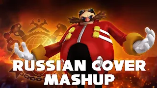 E.G.G.M.A.N. Russian Cover Mashup