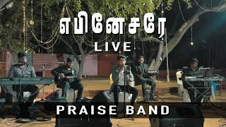 Ebinesare Live - Praise Band | John Jebaraj