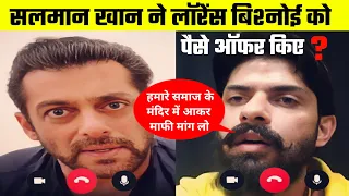 Did Salman Khan offer money to Lawrence Bishnoi? | Salman Khan FIR Mili Jaan se Marne ki dhamki