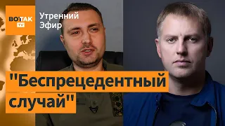 Буданов анонсировал массовый обмен пленными. Осечкин: "вагнеровец" Улдаров задержан / Утренний эфир