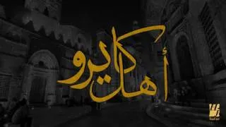 Hussain Al Jassmi - Ahl Cairo (Official Audio) | 2010 | (حسين الجسمي - أهل كايرو (النسخة الأصلية