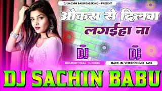 #Okara Se Dilwa #Lagaiha Na #Khushi Kakkar Hard Vibration Mixx Dj Sachin Babu BassKing