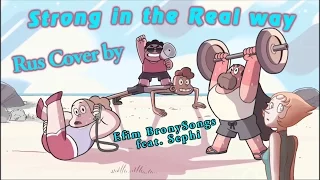 Steven Universe ► Strong in the Real way [РУССКИЙ КАВЕР]